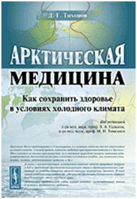 Как сохранить здоровье.JPG
